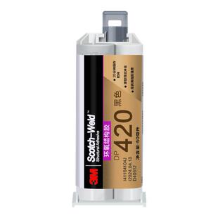 3M环氧树脂胶高强度强力型DP420 DP460 DP100plus透明粘金属铁强力胶不锈钢陶瓷木材大理石塑料专用焊接ab胶