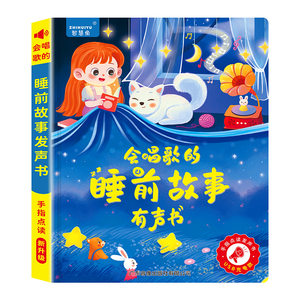 会说话早教有声书启蒙点读学习机