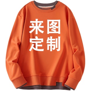 班服卫衣定制工作服印logo长袖圆领定做diy外套秋冬订制加厚加绒