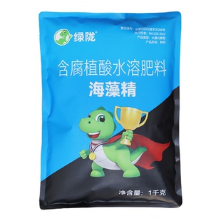 绿陇海藻精酶解海藻酸叶面肥含腐植酸水溶肥冲施肥生根肥农用正品