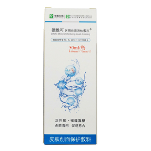 浙一医院 德维* 葆湿* 立肤*代购正品现货