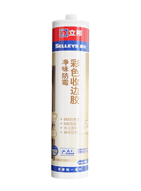 立邦彩色踢脚线收边胶