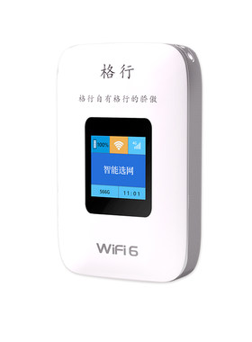 【新疆，云南可用】格行随身WiFi