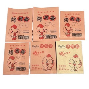 烤鸡腿纸袋新奥尔良烤鸡袋子大号小号牛皮纸防油一次性食品打包袋