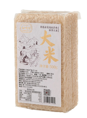 好嘴到永安真空包装500g单季大米