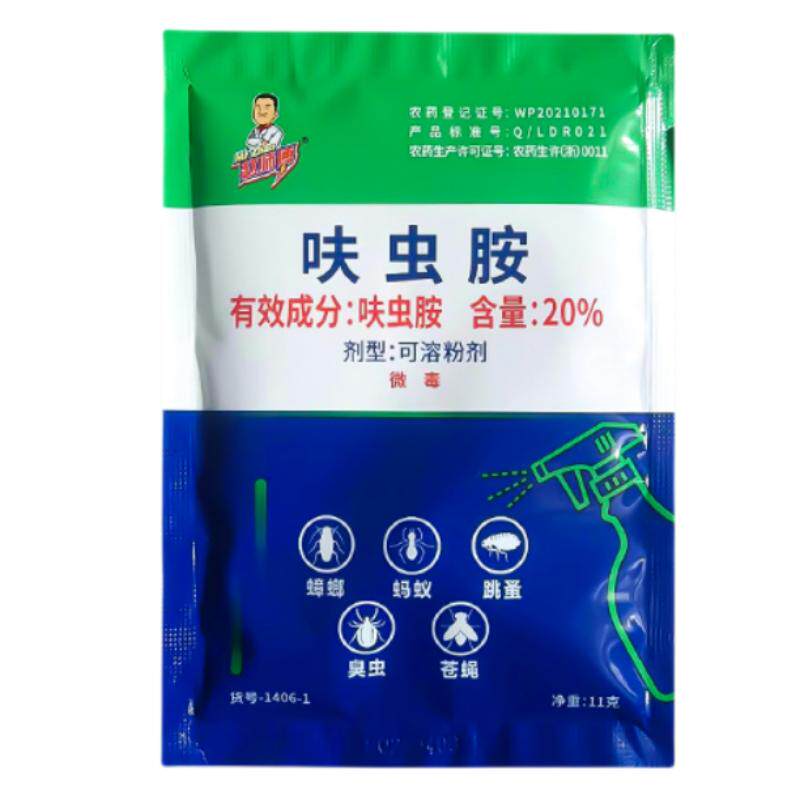 呋虫胺灭蟑螂杀苍蝇蚂蚁臭虫跳蚤
