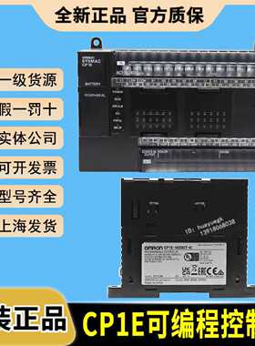 欧姆龙PLCP1E-E40SDR N20SDR-A E30SDR E10DT-D CP2E-E60 E40DR-A