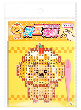 卡皮巴拉迷你像素风拼豆贴纸diy手工贴画豆豆本儿童女孩可爱卡通颜值高色卡色号颜色小图案粘贴式安静书玩具