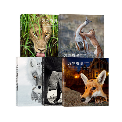 后浪正版万物有灵4册自然摄影