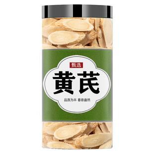 黄芪500g中药材正品甘肃岷县黄氏野生特级北芪大片泡水官方旗舰店