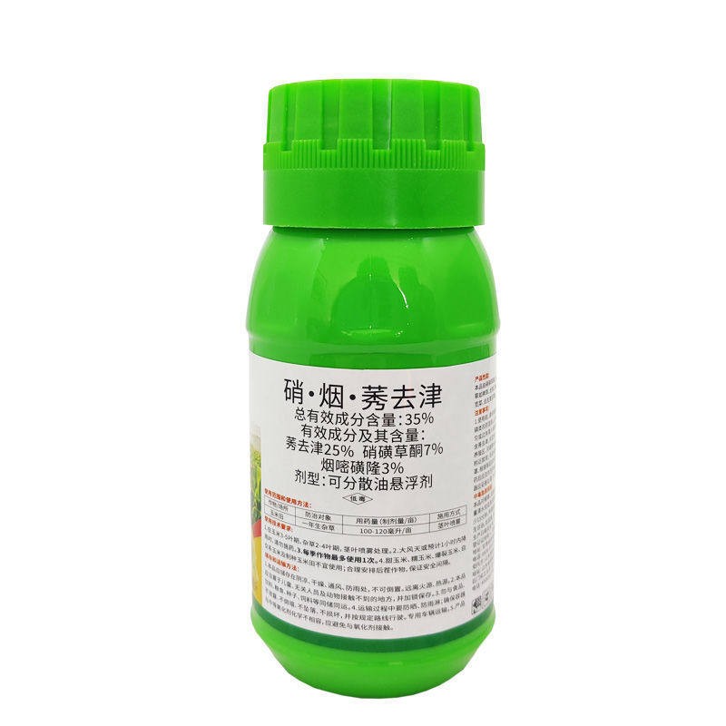 35%硝烟莠莠去津玉米高含量苗后除草剂硝磺草酮烟嘧磺隆莠去津