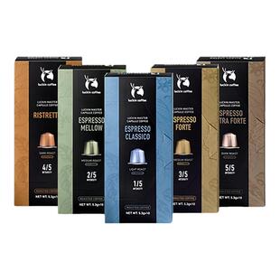 瑞幸咖啡原装进口胶囊咖啡意式浓缩10颗适配nespresso 小米胶囊机