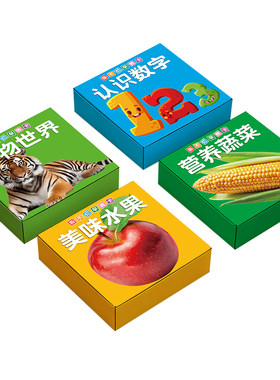 【可啃咬】1-2岁撕不烂早教卡