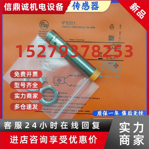 议价IFM易福门接近开关IFS201 200 204 205 208 703 704 242 IFM2