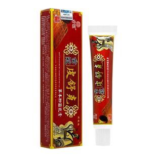 【天猫正品】苗冠皮舒克草本抑菌乳膏 苗冠皮舒克抑菌软膏