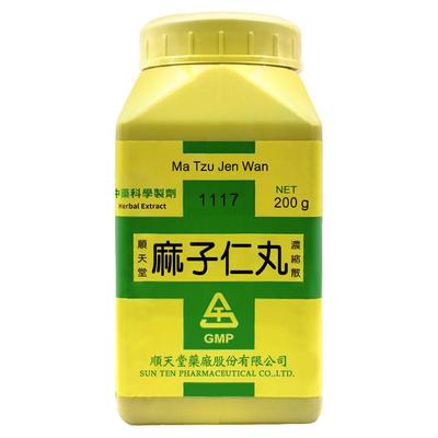 顺天堂麻子仁丸浓缩散润肠通便食欲不振便秘排毒排宿便肠胃燥热