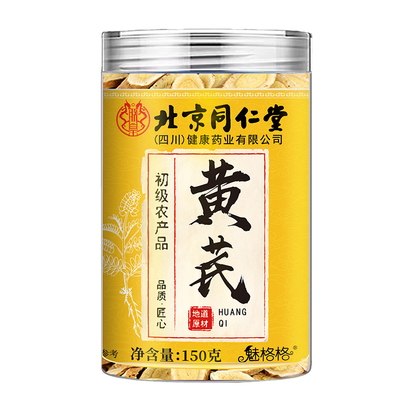 北京同仁堂黄芪中药材黄芪片正品甘肃当归茯苓玫瑰组合养生茶补气