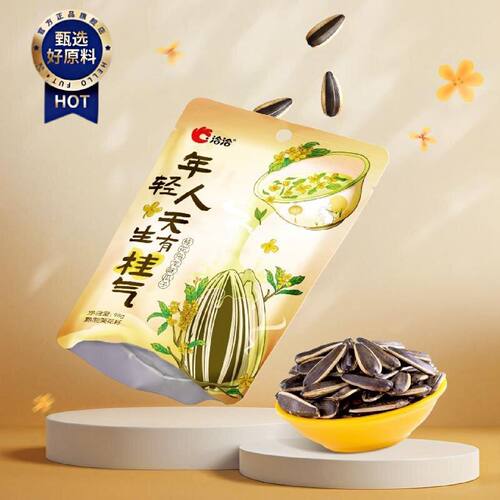 洽洽瓜子桂花乌龙味茉莉碧螺春味荔枝茉莉味98g瓜子季节限定风味