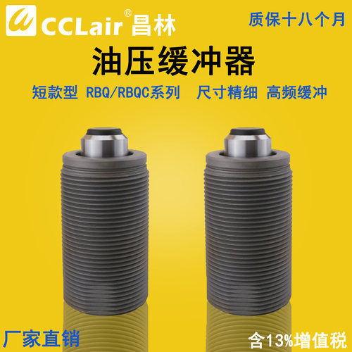 一  2508RBQ1604缓冲器RBQC2007 3009 3213 FV1406L1606 2008 FS2