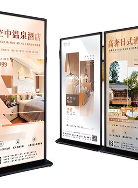 丽屏展架立式落地式广告牌80x180户外海报架门型易拉宝立牌展示架