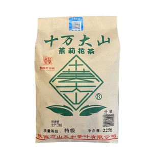 陕西宝鸡十万大山茉莉花茶2025年浓香型优质口粮茶叶厂家正品包邮