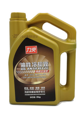 发动机冷却液防锈防冻液零下25