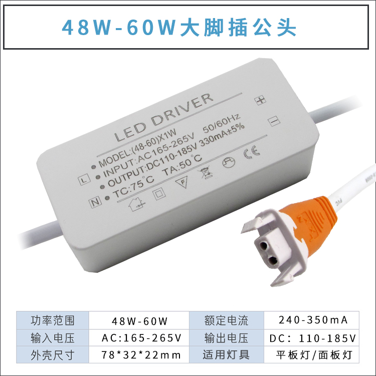 led平板灯驱动电源38W48W60W直发光平板灯驱动器driver恒流镇流器 家装灯饰光源 灯具配件 原图主图