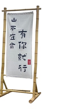 户外新中式竹制迎宾展示架
