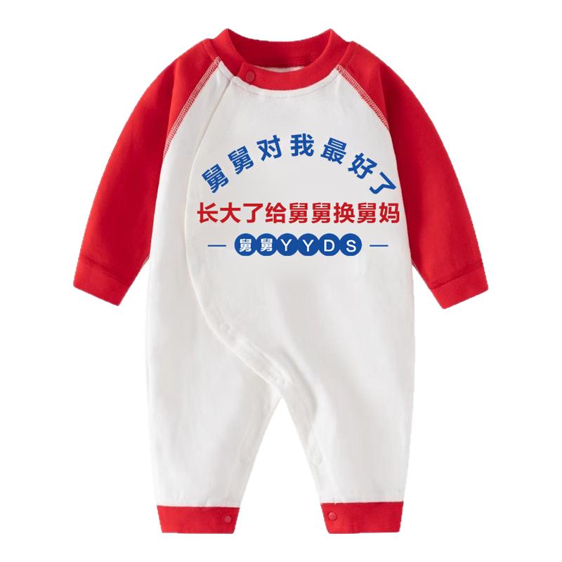 婴儿衣服给舅舅舅妈买帕拉梅拉网红个性搞怪男女宝宝连体衣满月服