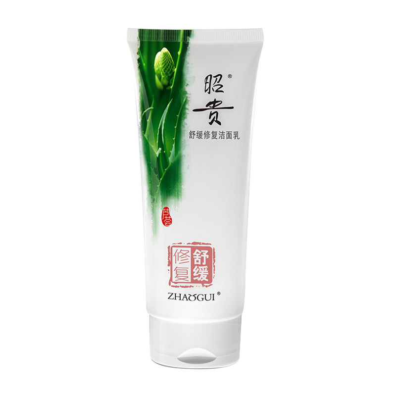 昭贵舒缓修护洁面乳升级舒柔洁面