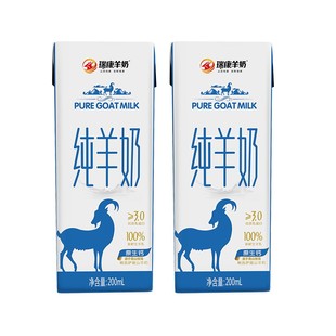 瑞康山羊奶原装高钙儿童成长羊奶整箱200ml*10盒送礼生羊乳早餐奶