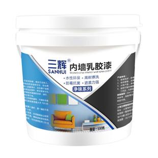 内墙乳胶漆室内自刷粉刷白色墙面漆翻新油漆家用彩色墙漆环保涂料