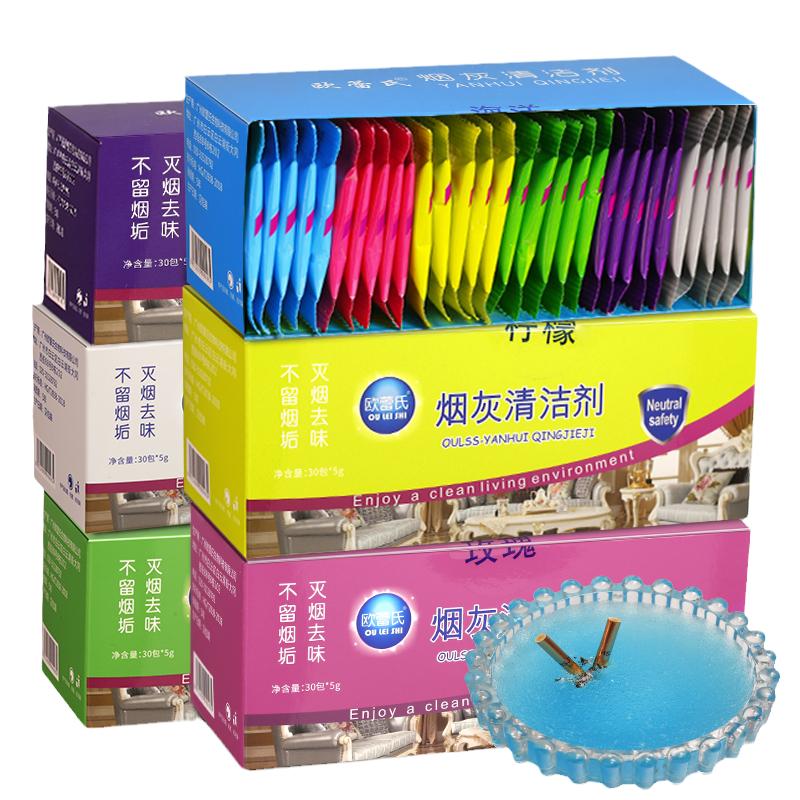 【3盒装】灭烟沙烟灰清洁剂家用客厅创意个性熄烟除烟味香味缸泥