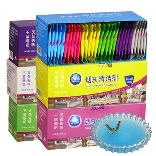 【3盒装】灭烟沙烟灰清洁剂家用客厅创意个性熄烟除烟味香味缸泥