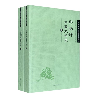 正版 中国学术文化名著文库:胡朴安中国风俗(上下)近代民俗研究大家胡朴安趣味可读性兼备的风俗民情历史 郑振铎中国俗文学史