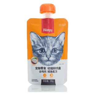 wanpy顽皮鲜肉羹鲜封包猫零食湿粮包幼猫营养补水鸡肉猫罐头猫条