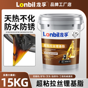 超粘拉丝耐高温耐磨2号锂基脂黄油润滑油脂3号轴承桶装 大桶15公斤