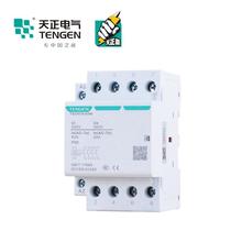 天正电气家用小型交流接触器TGCH1N-2020单相220V常开A20A25A4063