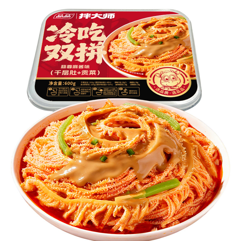 品品冷吃千层肚贡菜双拼即食