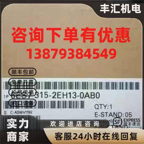 议价西门子CPU模块6ES7315-2EH13-0AB0 原装现货6ES7 315-2EH13-0