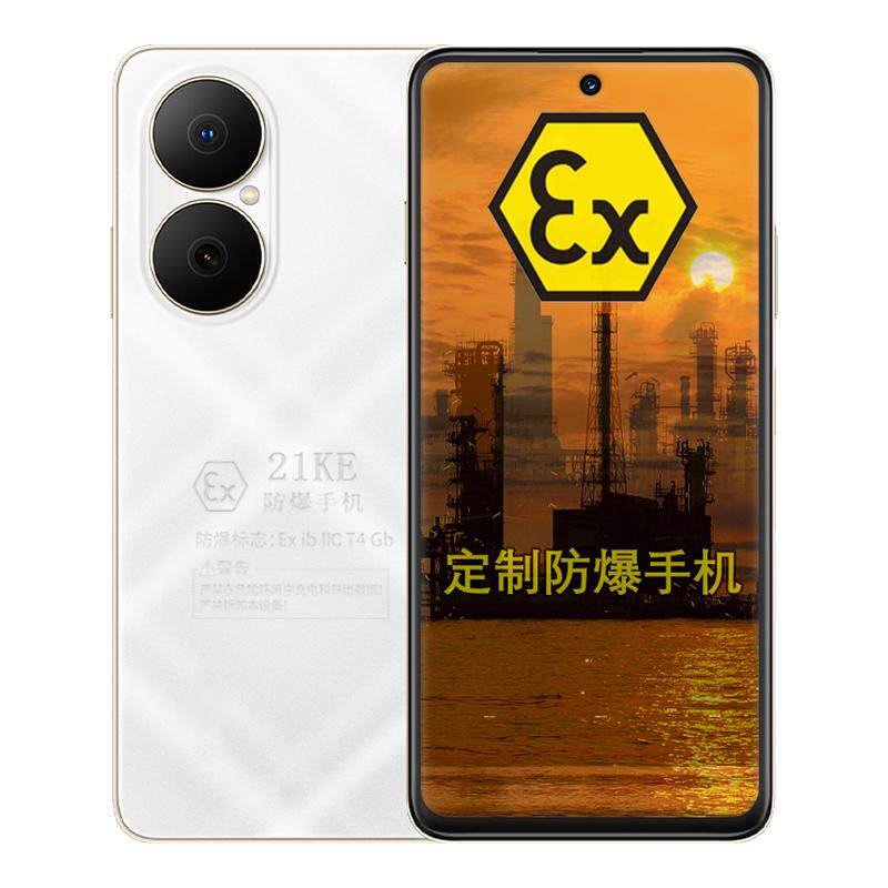 畅享80新款4G定制防爆手机