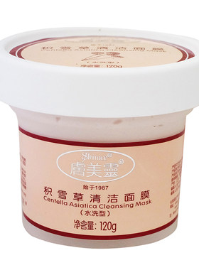 积雪草角质补水保湿滋润肌肤面膜