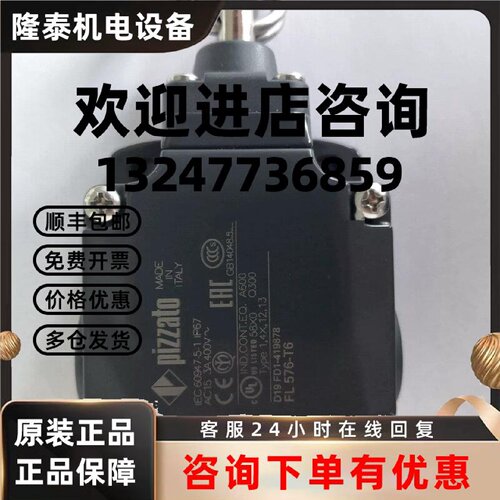 议价意大利PIZZATO原装低温冷库门专用拉绳开关 FL576-T6 40度低