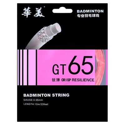 翎美羽毛球线耐打高弹强球音