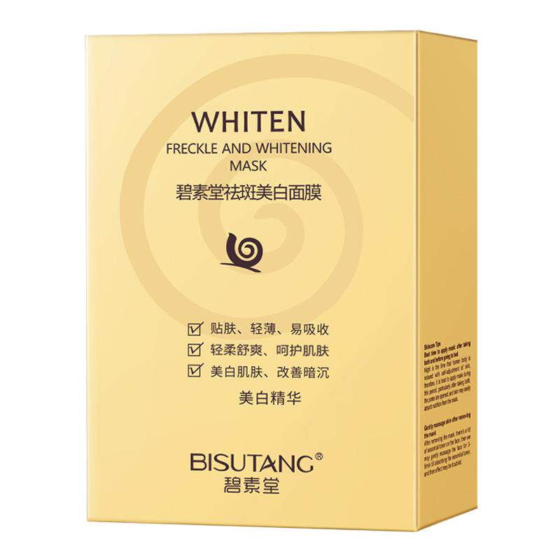 碧素堂蜗牛面膜美白淡斑补水保湿