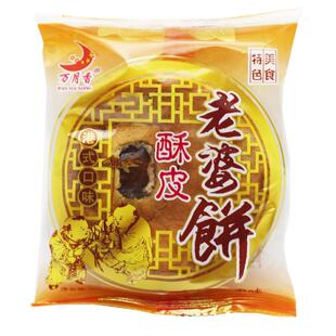 万月香酥皮老婆饼45g糕点零食独立小包 点心正宗港味早餐食品包邮