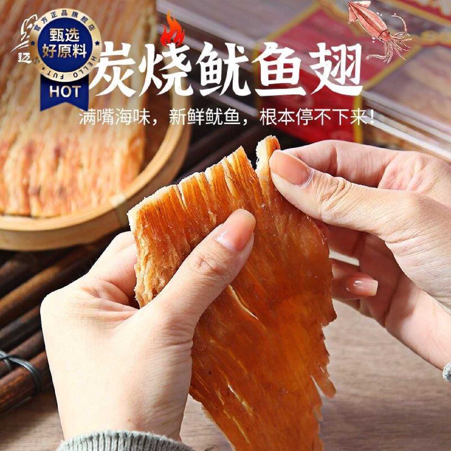 迈熙来手撕风琴大鱿鱼500G大连特产碳烤海鲜即食零食休闲食品108G
