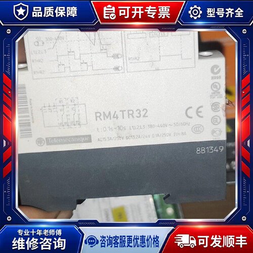 【议价-可维修】  RM4TR32 /均有货