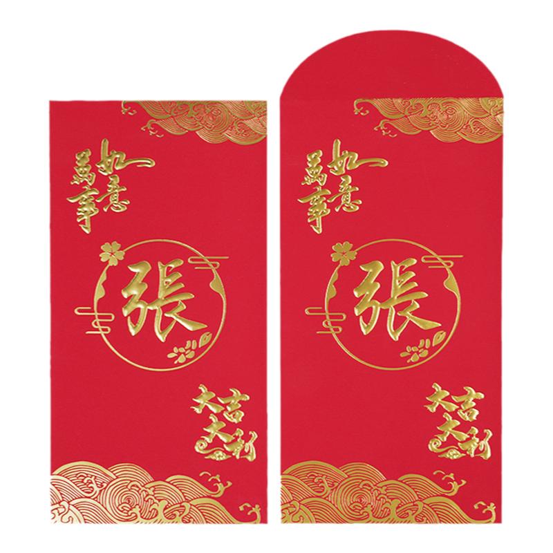 2025蛇年高檔姓氏紅包定制 百家姓春節(jié)利是 新年燙金紅包定做廠家