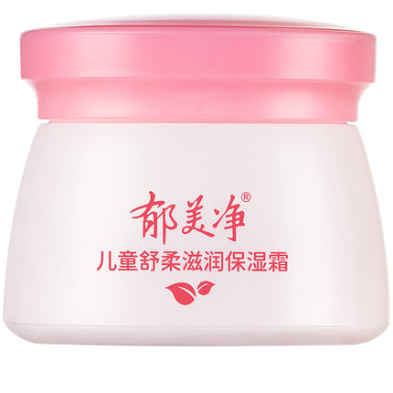 郁美净儿童面霜宝宝秋冬换季保湿滋润补水护肤专用官方旗舰店正品